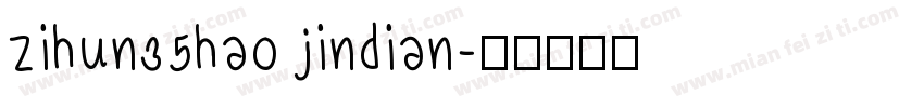 zihun35hao jindian字体转换